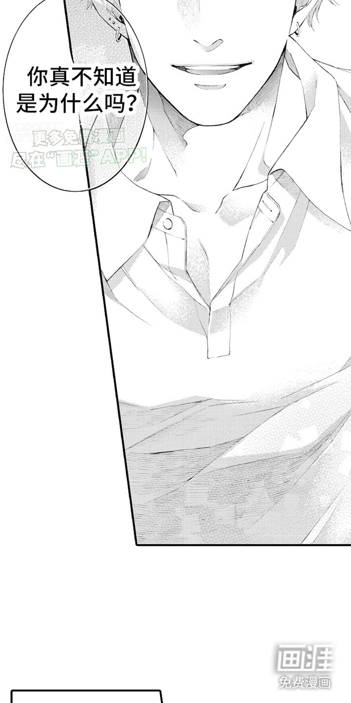 第20章：坦诚