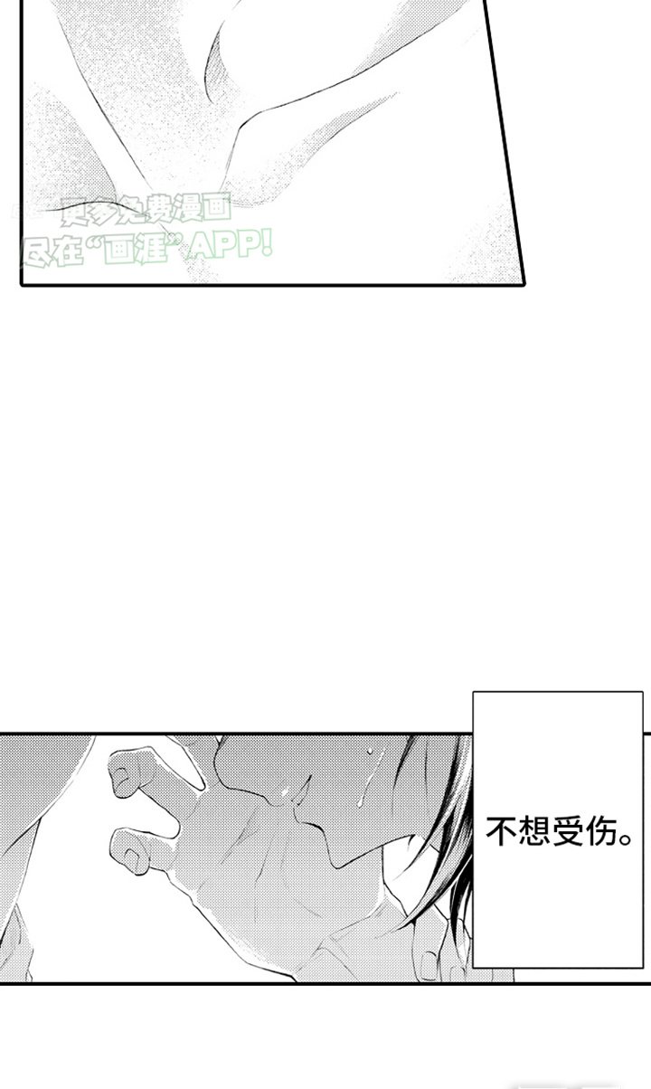 第20章：坦诚