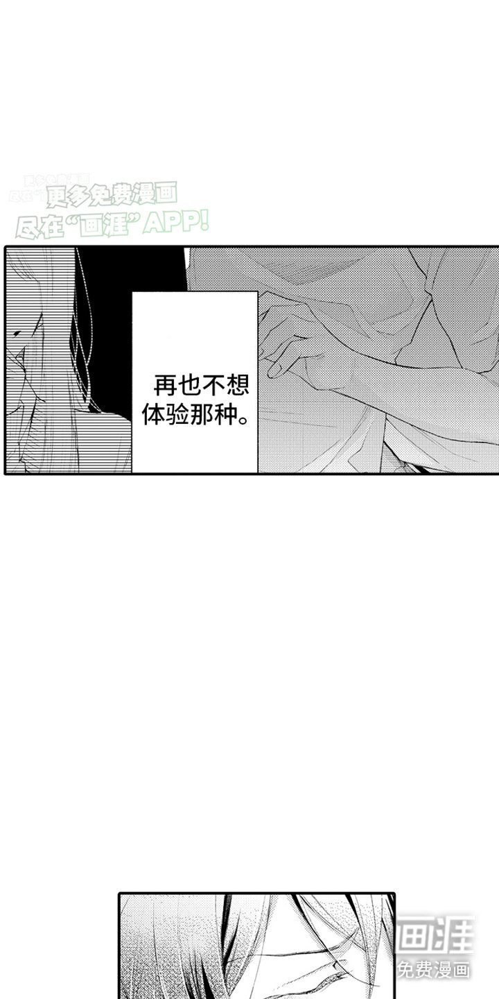 第20章：坦诚