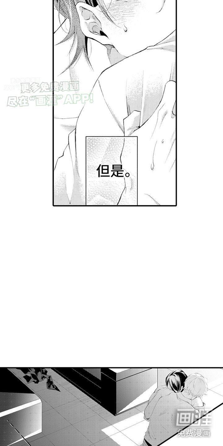 第20章：坦诚