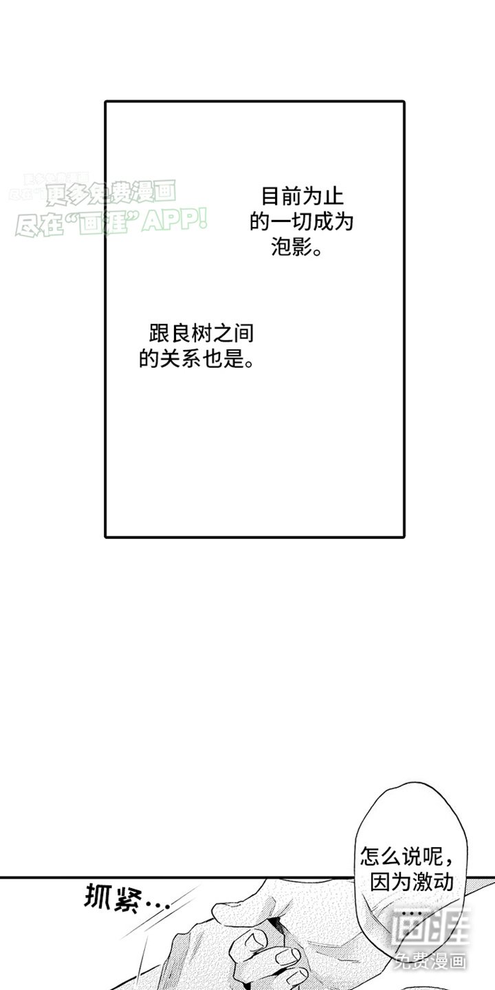 第21章：帮我抹掉