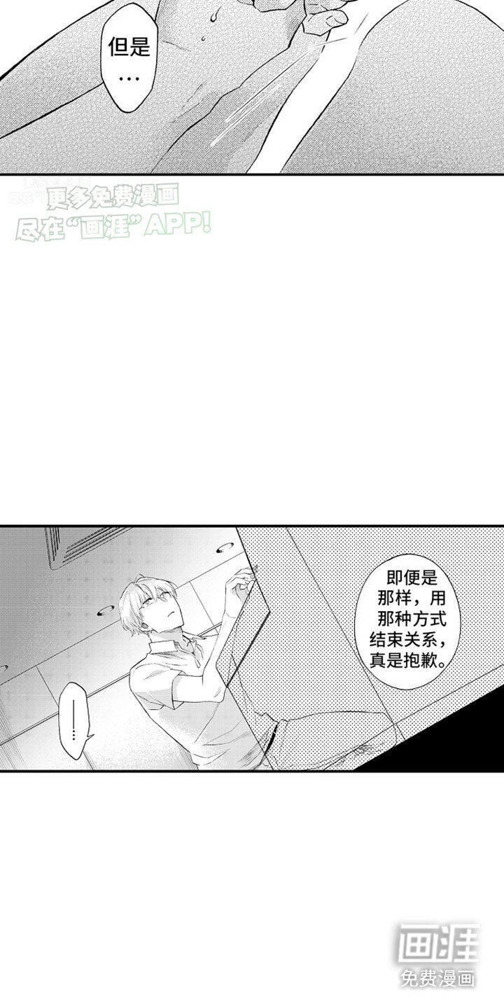 第21章：帮我抹掉