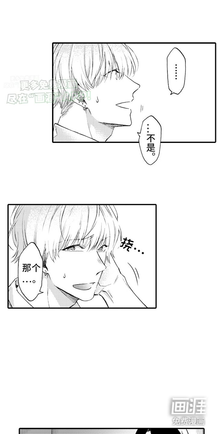 第21章：帮我抹掉