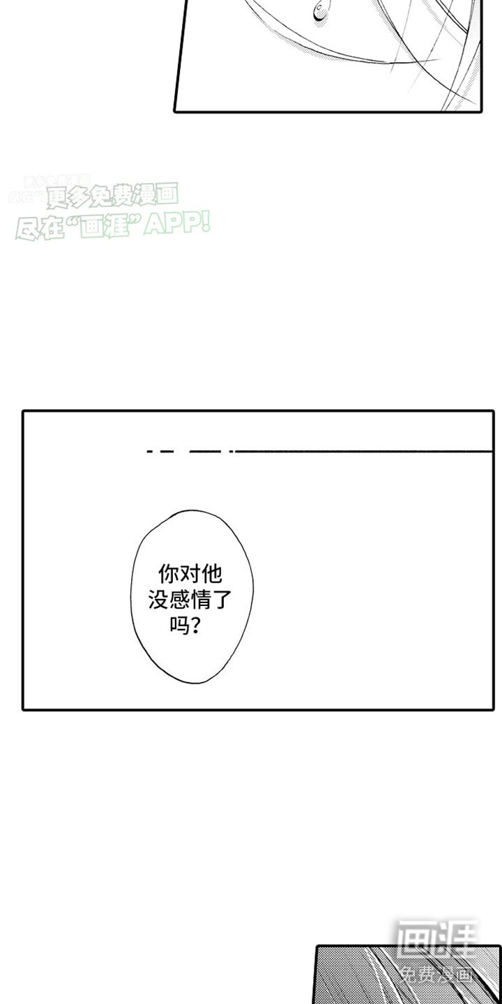 第21章：帮我抹掉