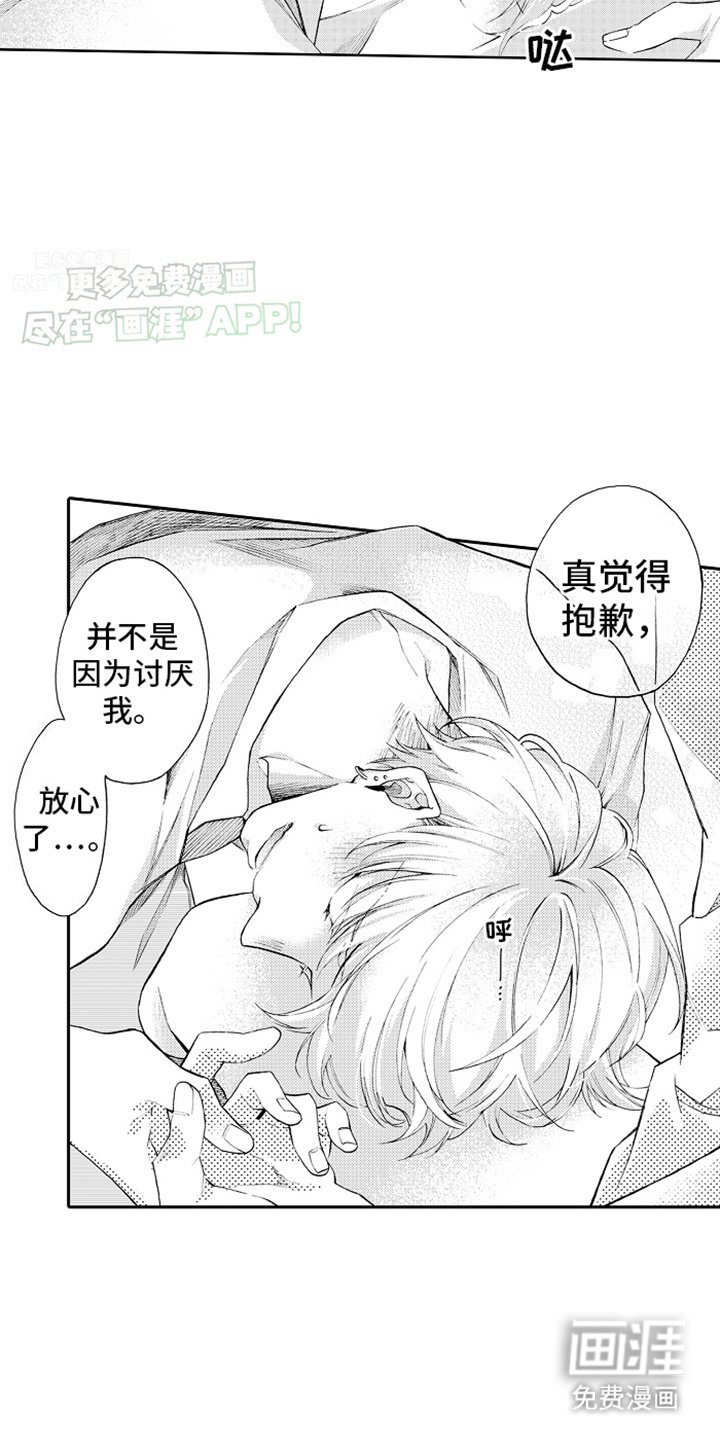 第21章：帮我抹掉