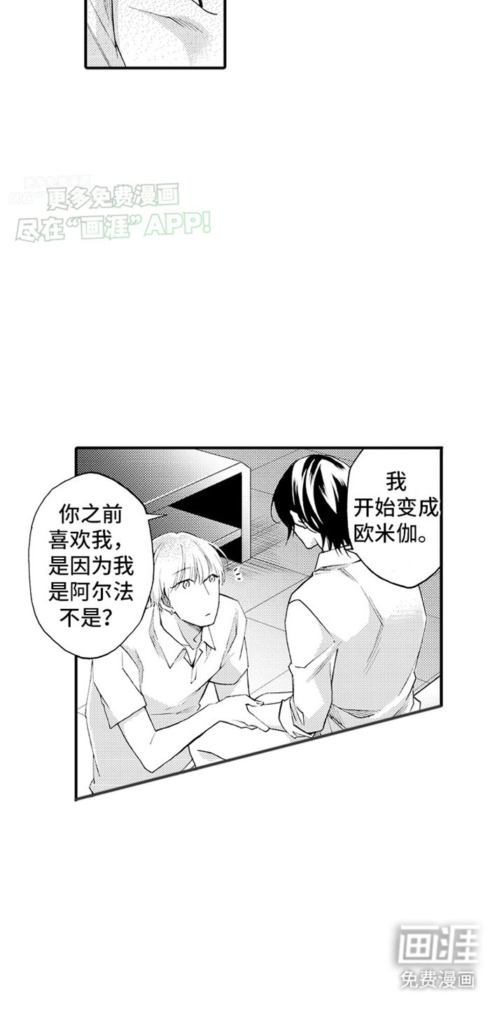 第21章：帮我抹掉