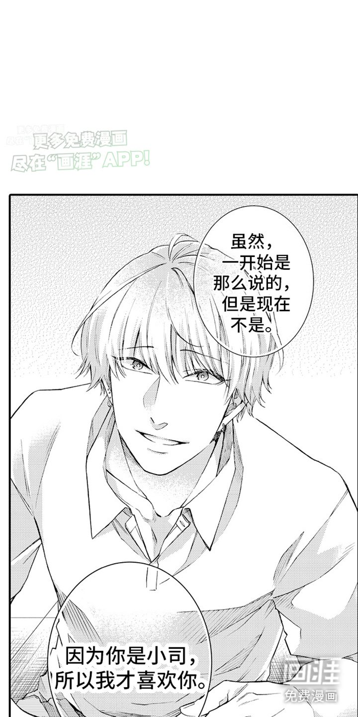 第21章：帮我抹掉