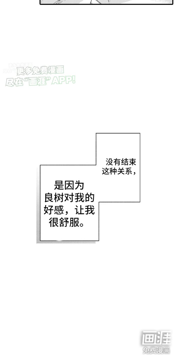 第21章：帮我抹掉
