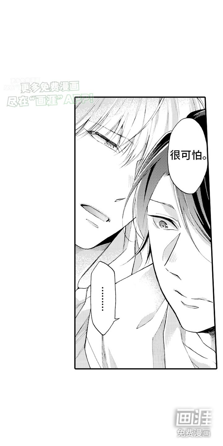第21章：帮我抹掉