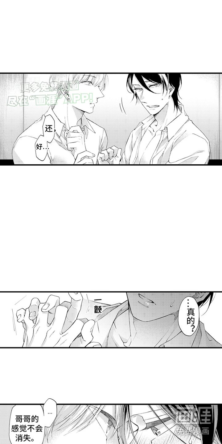 第21章：帮我抹掉
