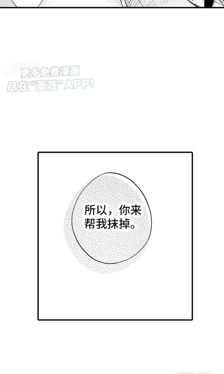 第21章：帮我抹掉