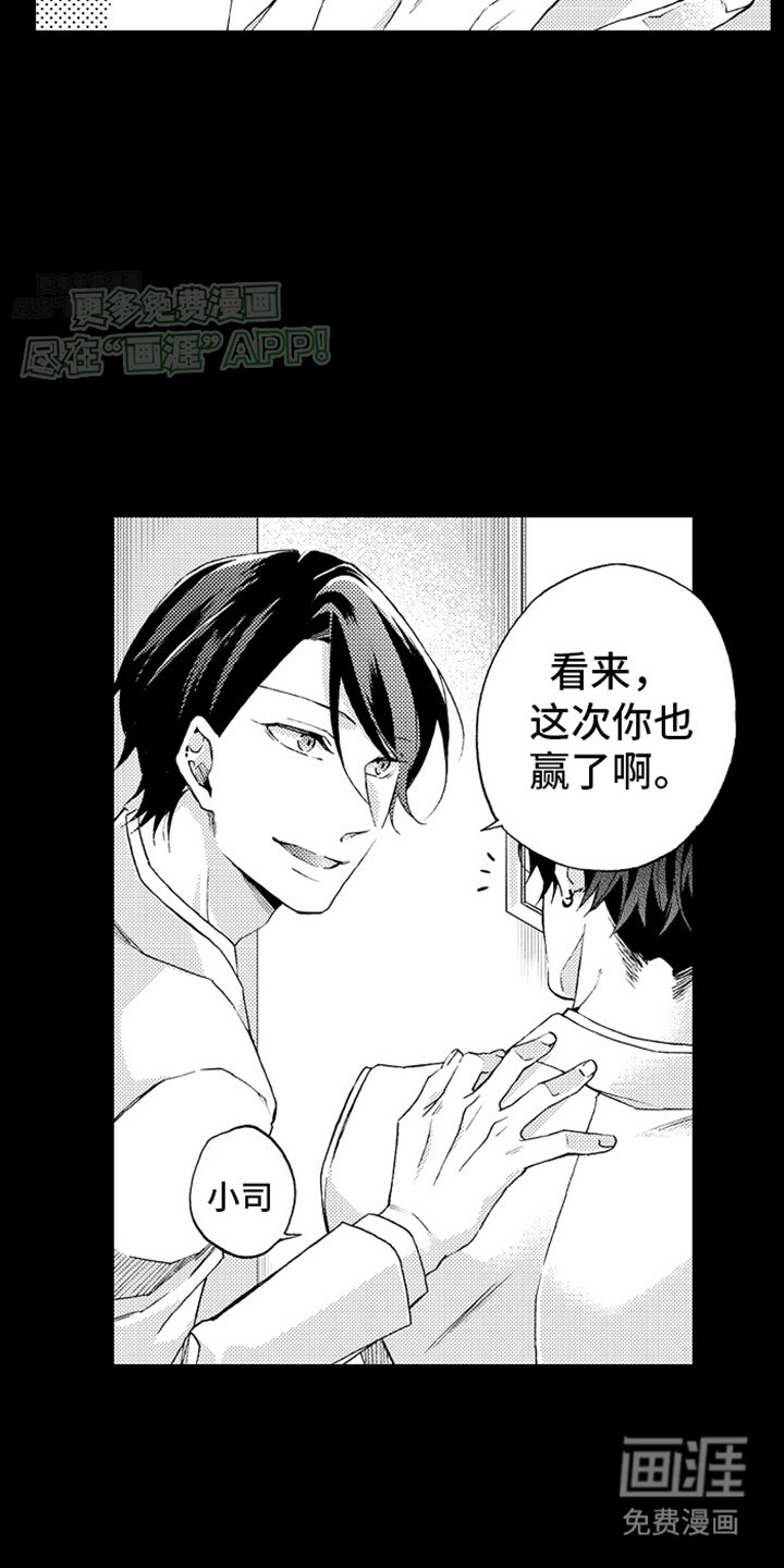 第22章：嫉妒
