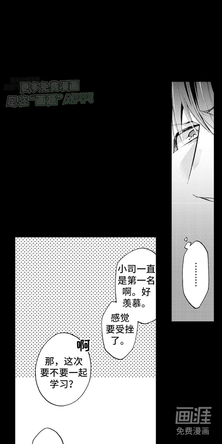 第22章：嫉妒