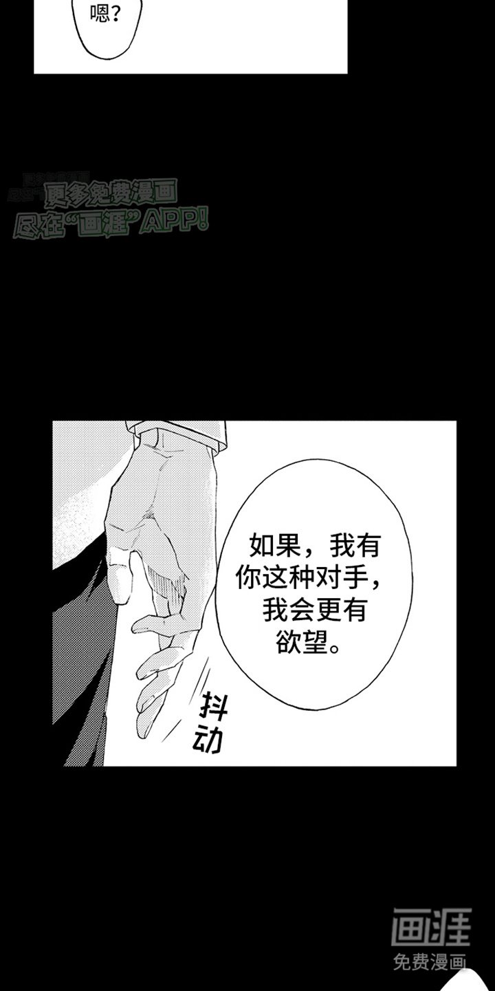 第22章：嫉妒