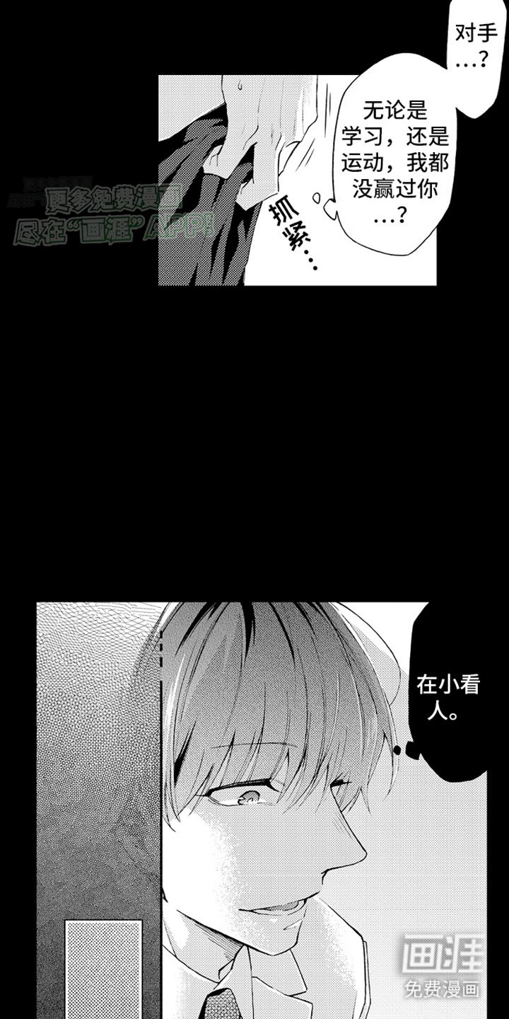 第22章：嫉妒