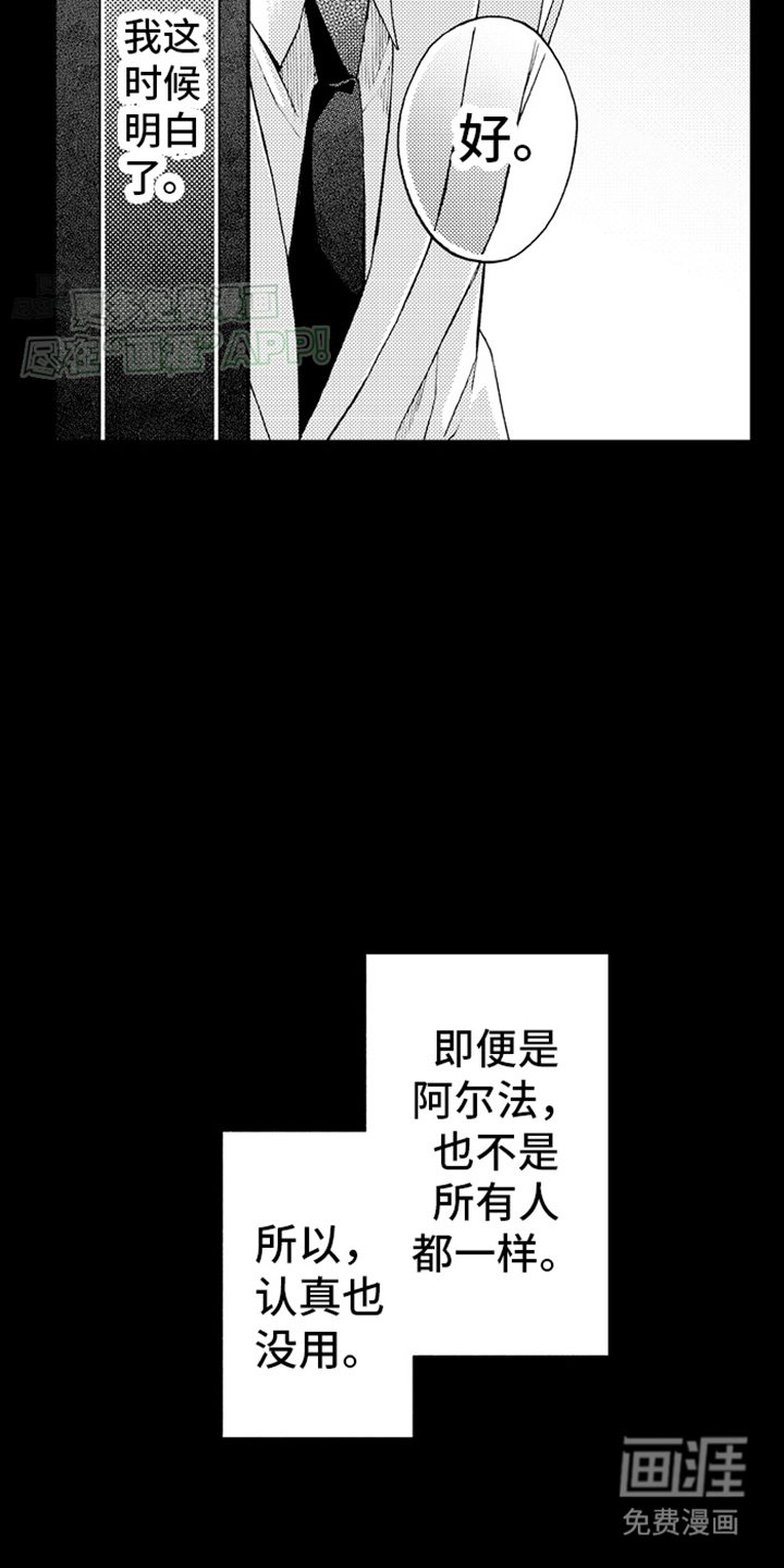 第22章：嫉妒