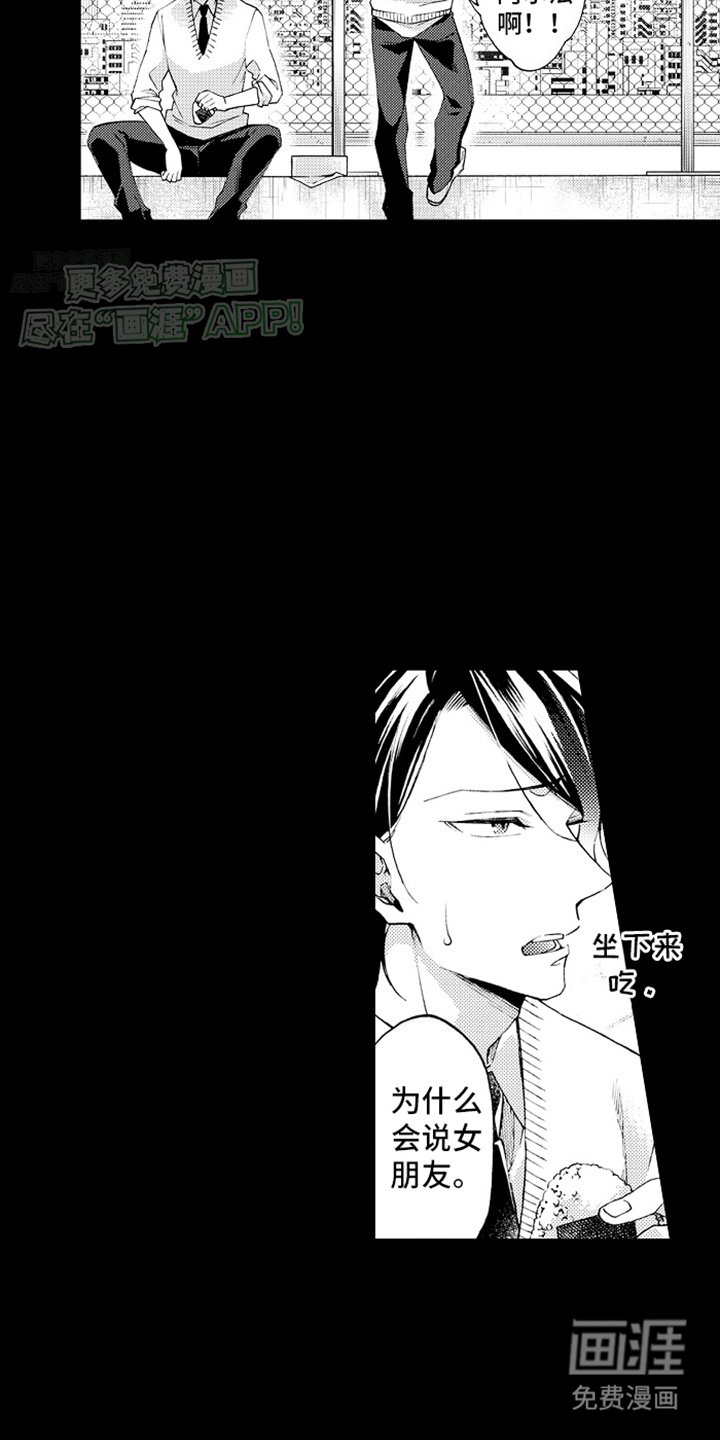 第22章：嫉妒