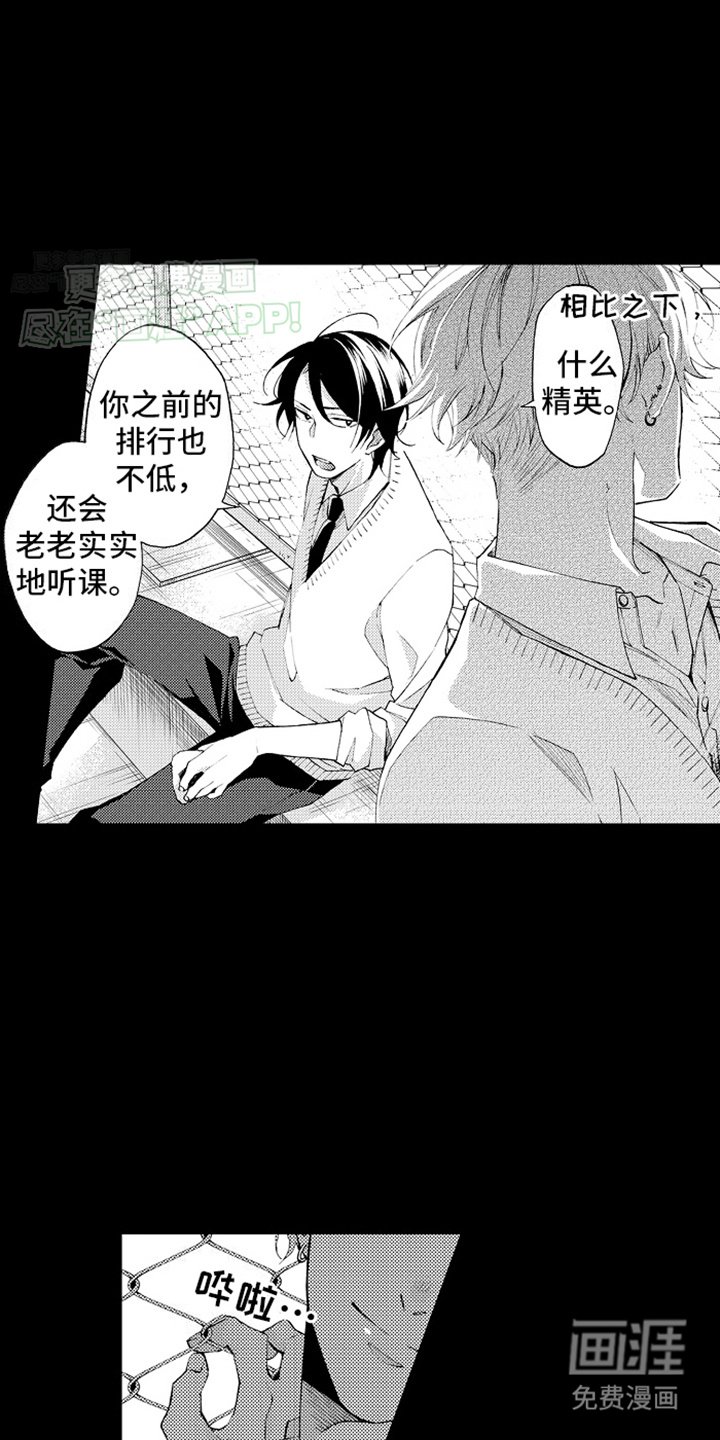 第22章：嫉妒