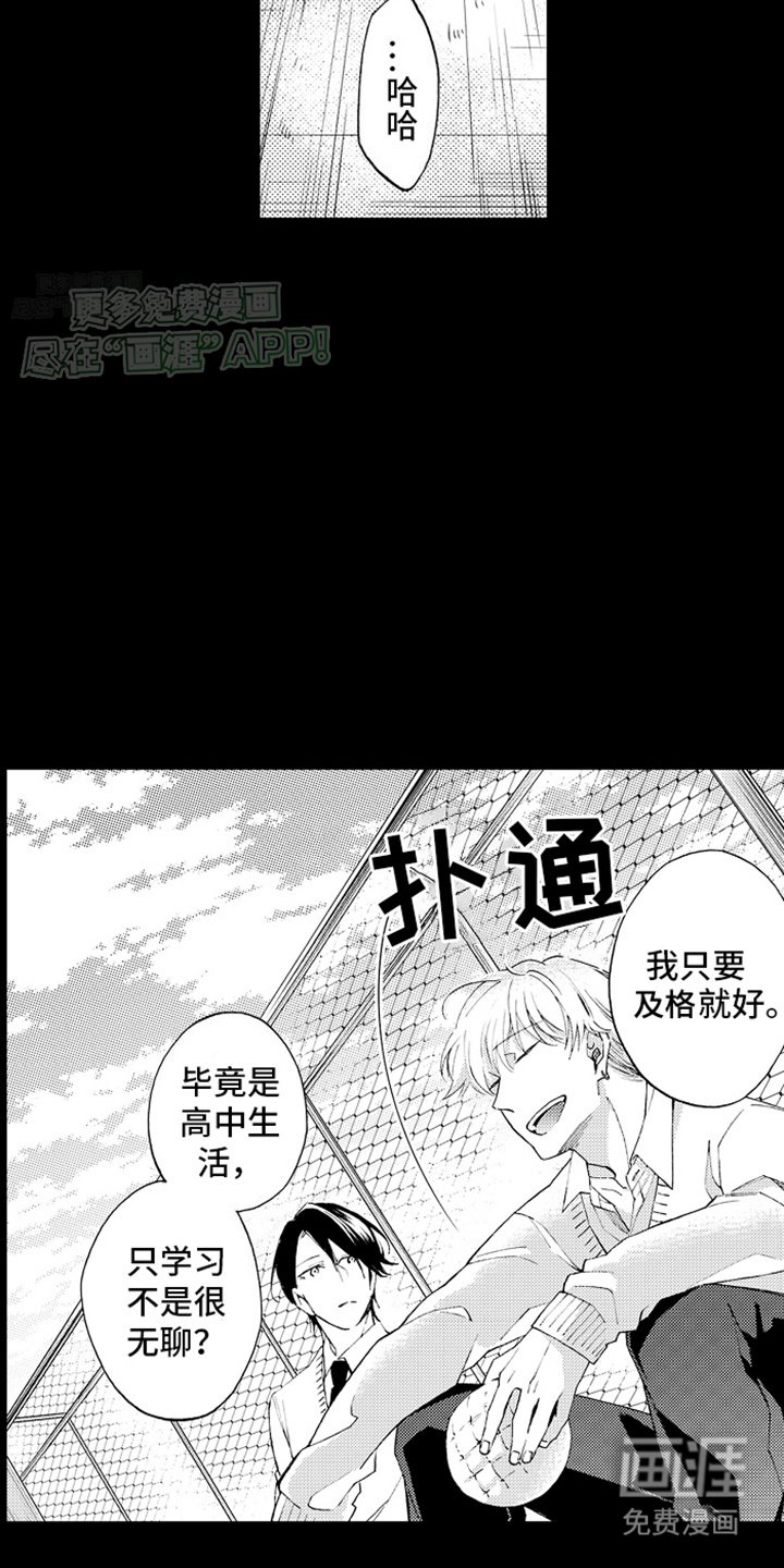 第22章：嫉妒