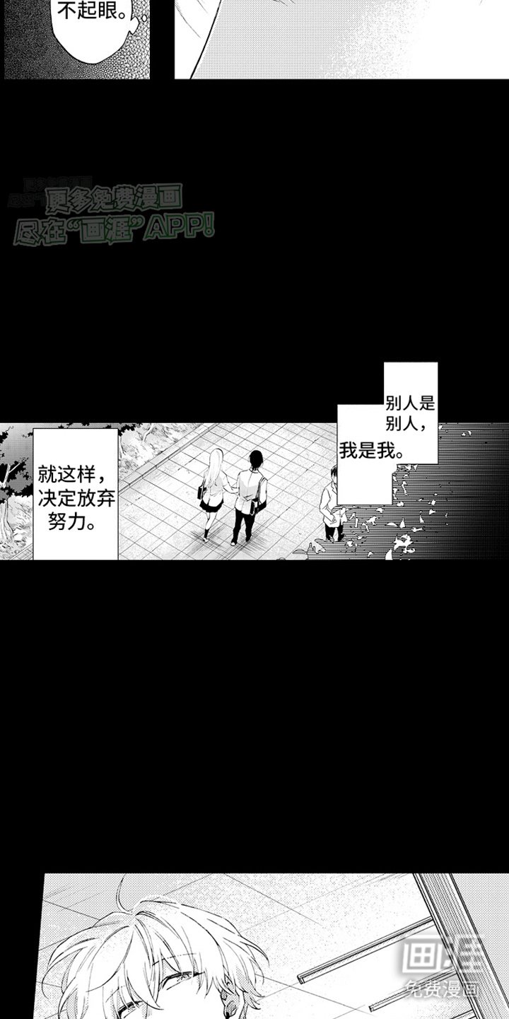 第22章：嫉妒