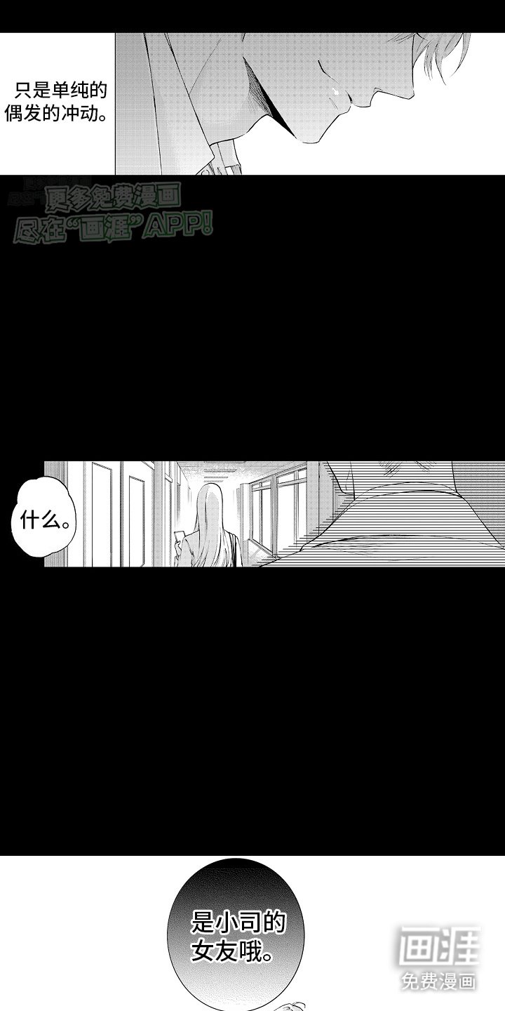 第23章：使绊子
