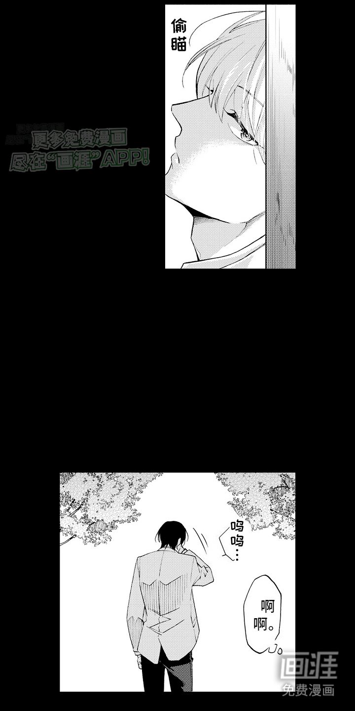 第23章：使绊子