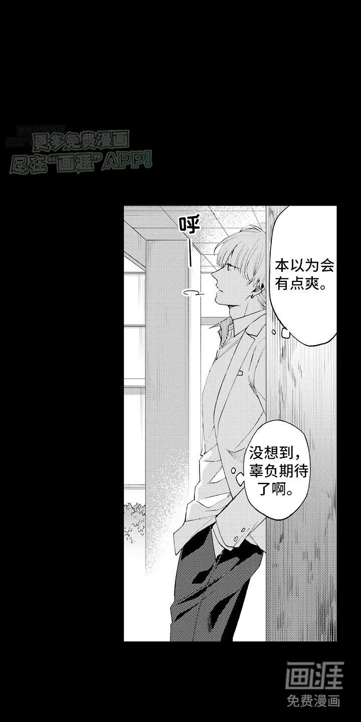 第23章：使绊子