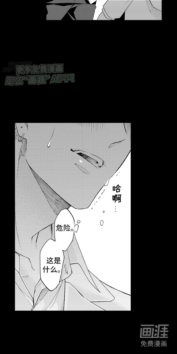 第23章：使绊子