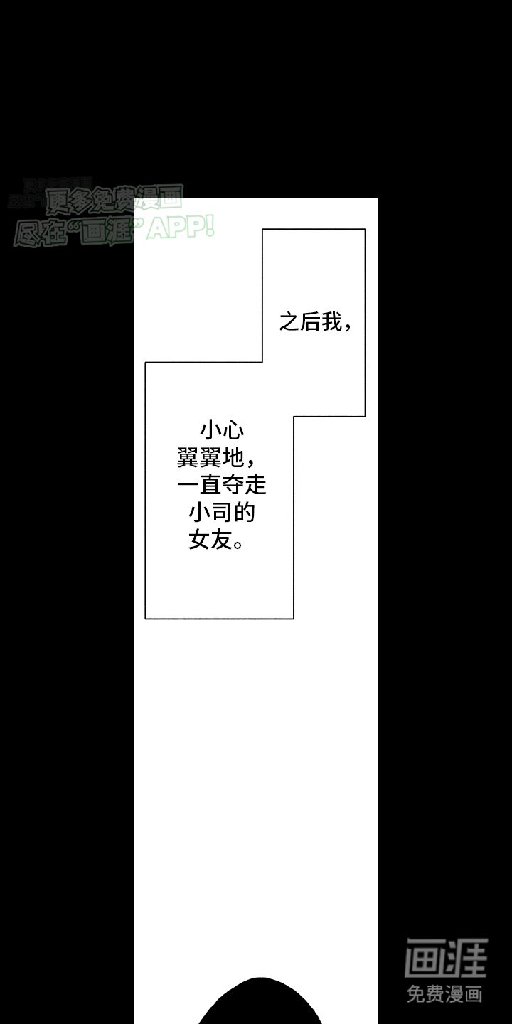 第23章：使绊子