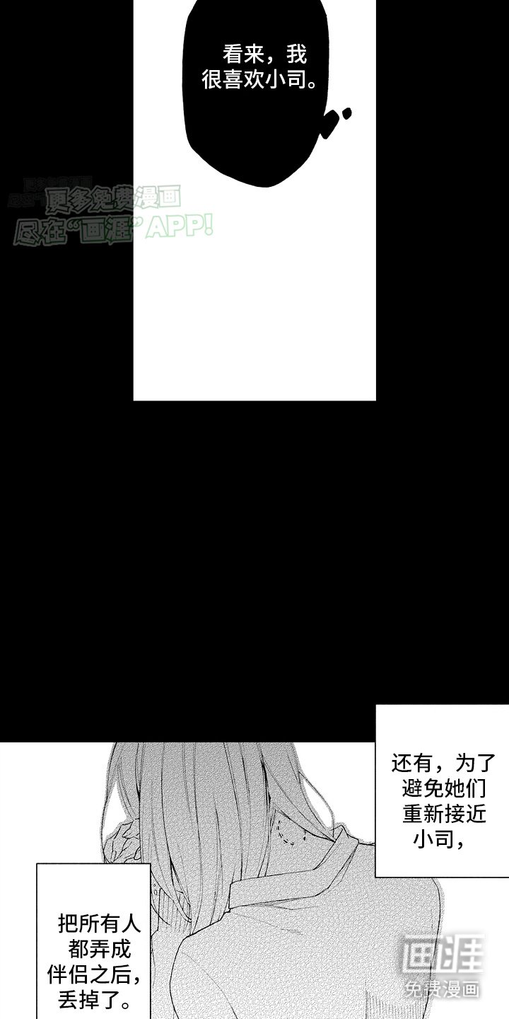 第23章：使绊子