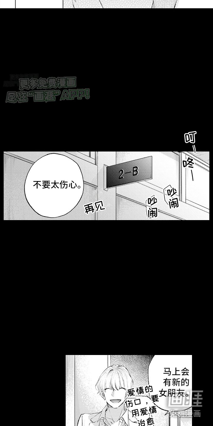 第23章：使绊子