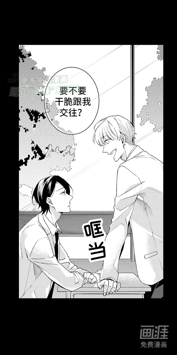 第24章：挖墙脚