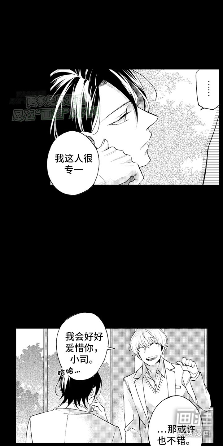 第24章：挖墙脚