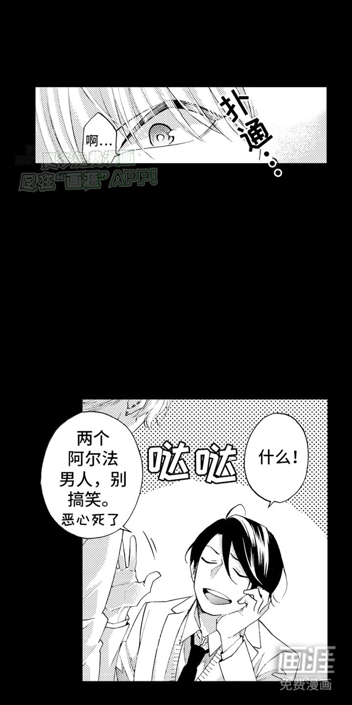 第24章：挖墙脚
