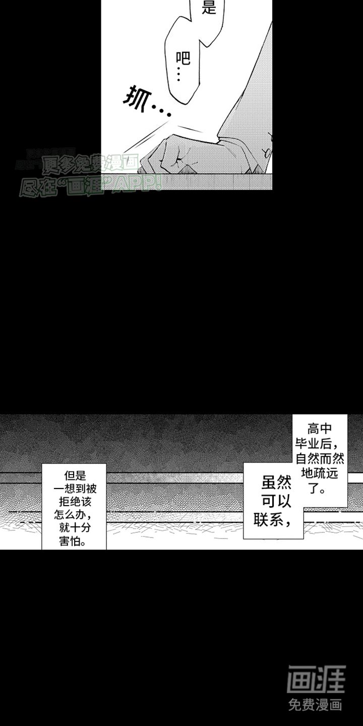 第24章：挖墙脚