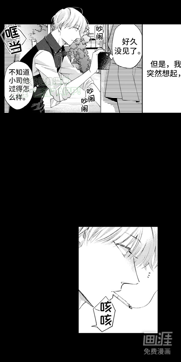第24章：挖墙脚