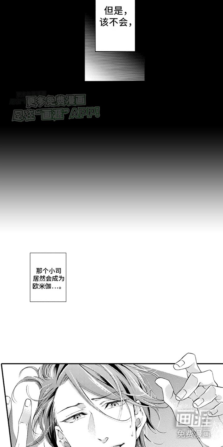 第24章：挖墙脚