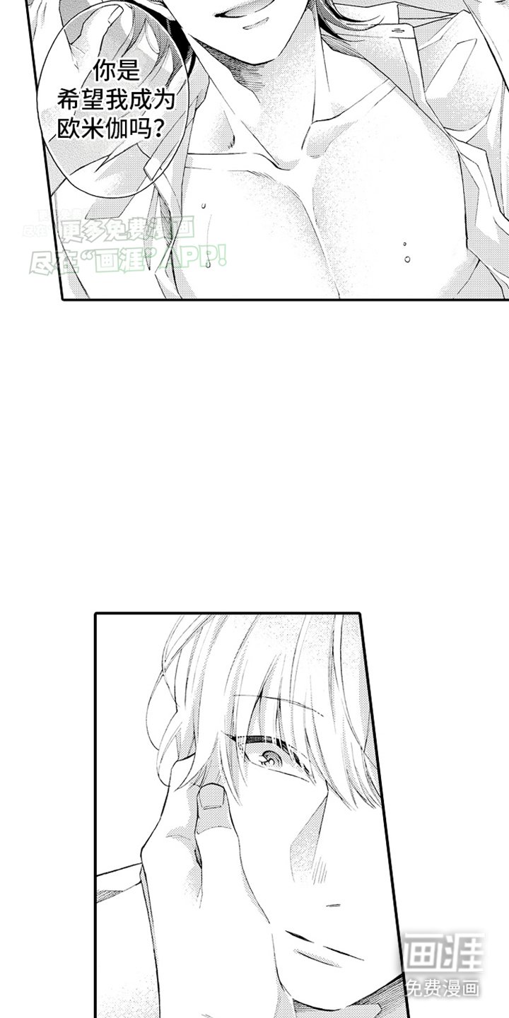 第24章：挖墙脚