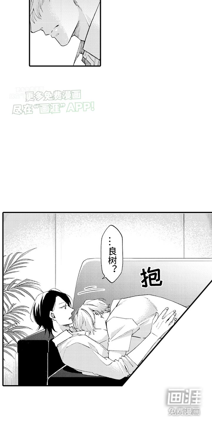 第24章：挖墙脚
