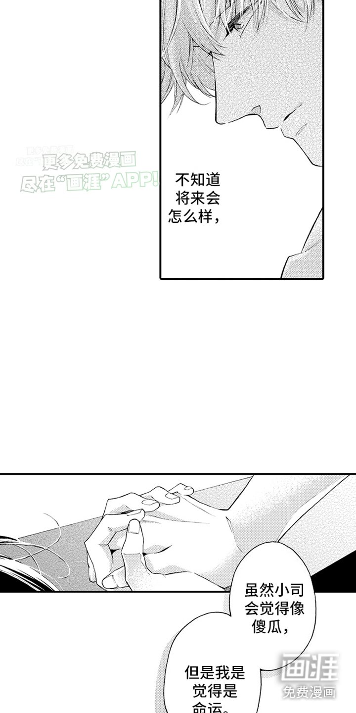 第24章：挖墙脚
