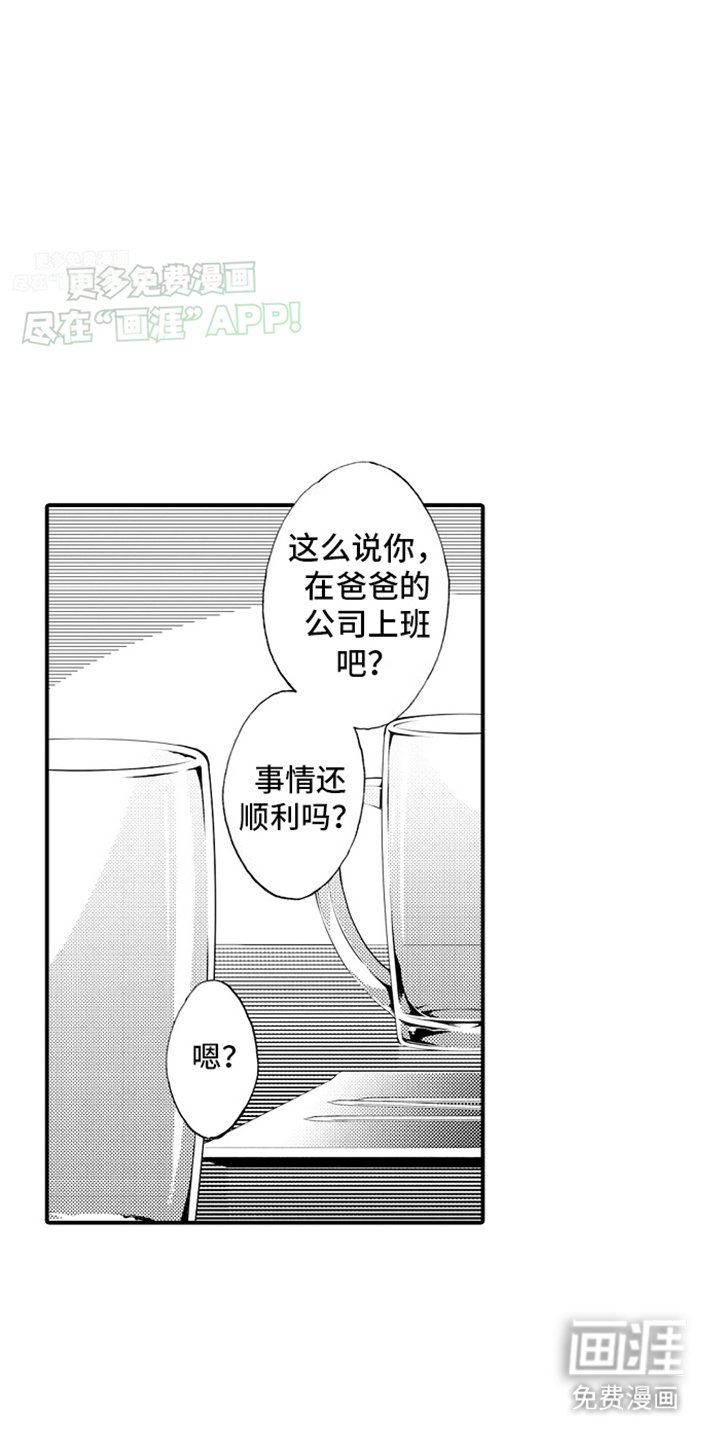 第3章：喝醉