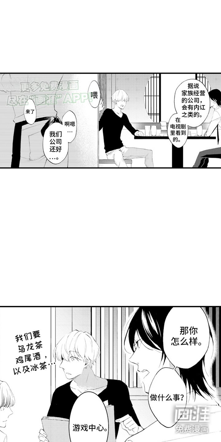第3章：喝醉