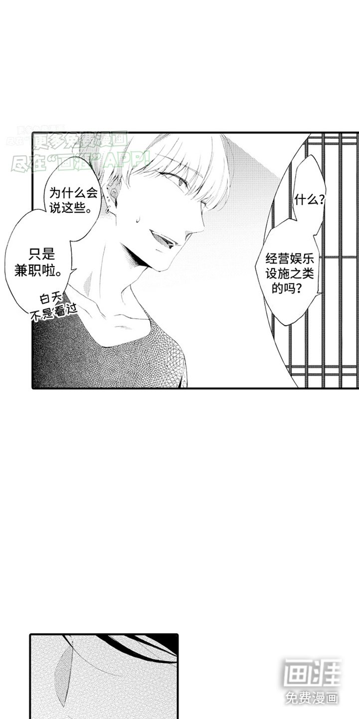 第3章：喝醉