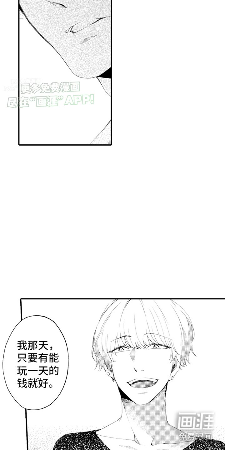 第3章：喝醉