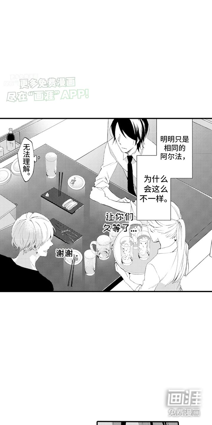 第3章：喝醉