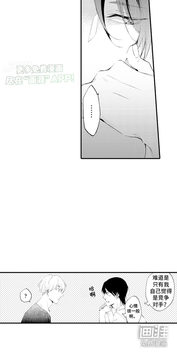 第3章：喝醉