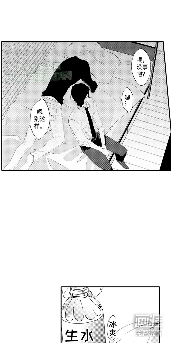 第3章：喝醉