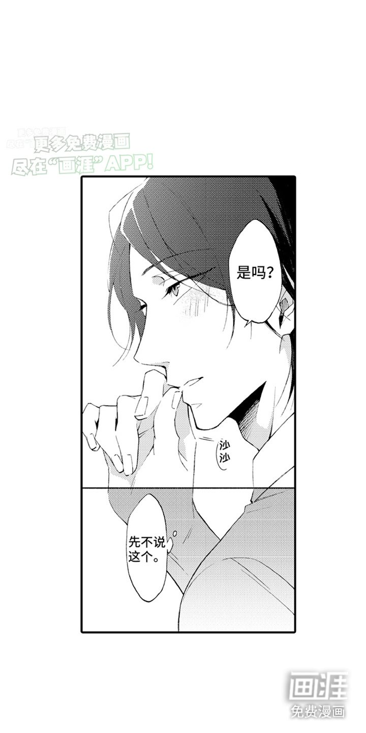 第3章：喝醉