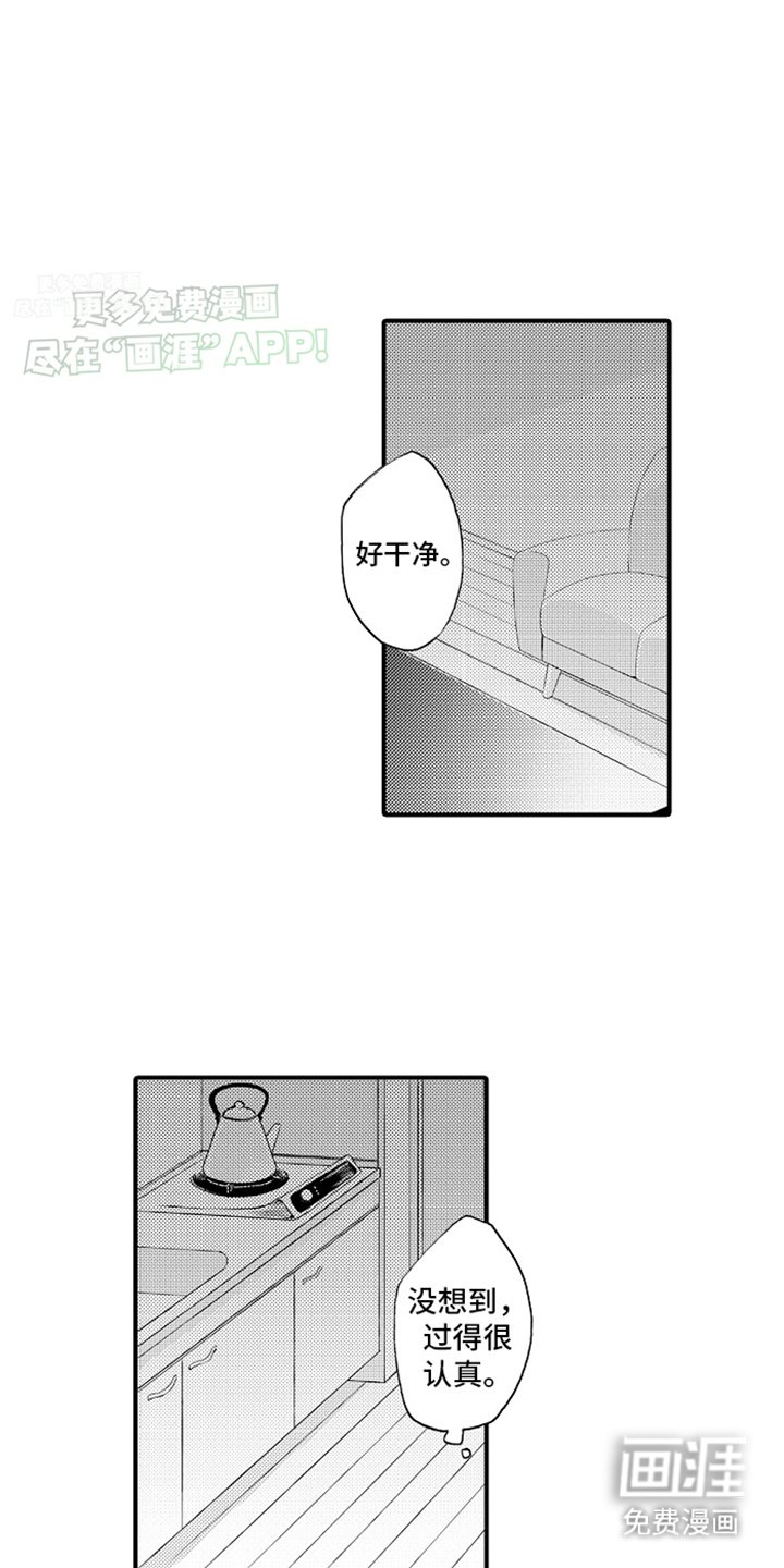第3章：喝醉