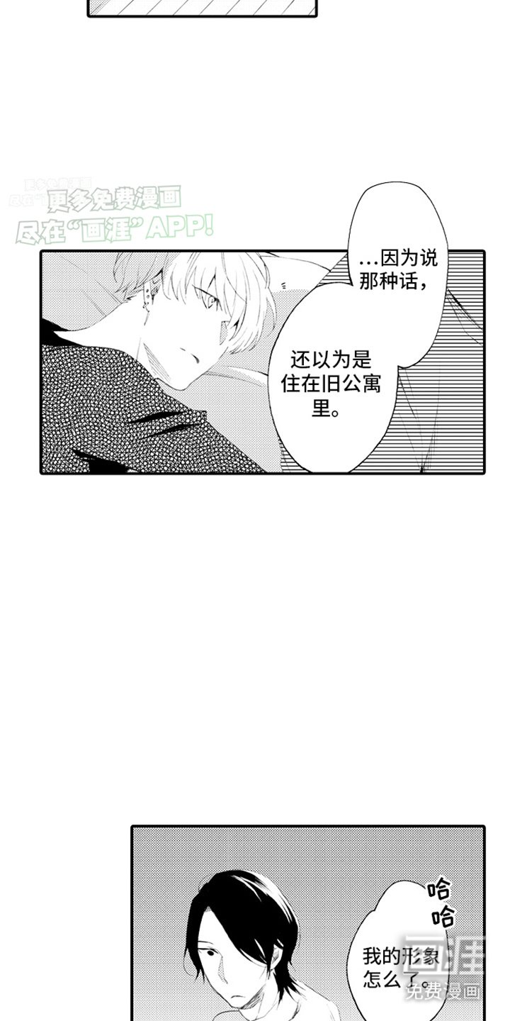 第3章：喝醉